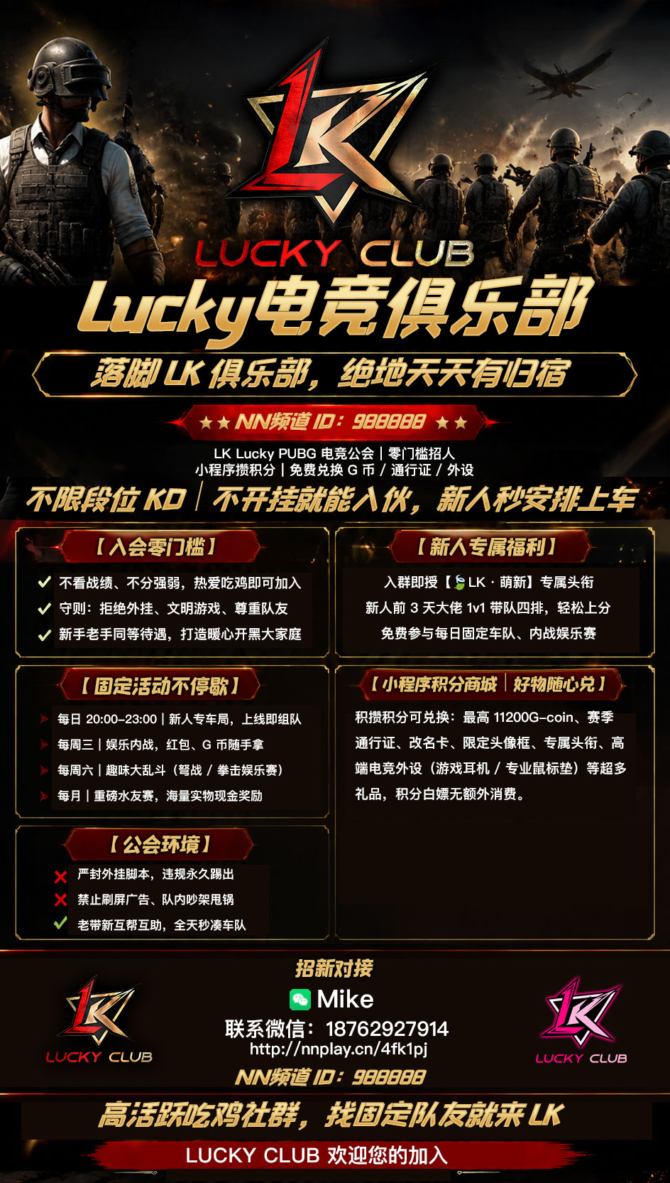 Lucky Club 社区活动